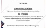 Жаркова Виктория_2
